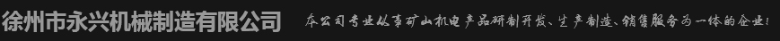罐籠箕斗,立風(fēng)防爆門(mén)廠(chǎng)家-徐州永興機(jī)械